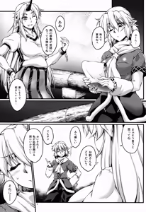 Page 3 of Hashihime Shinshoku -Roku- - preview thumbnail
