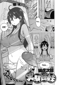 Jikken Shimai | Experiment Sisters — hentai manga cover on Fhentai