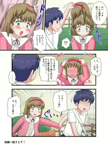 Page 21 of Kininaru Anoko wa Otokonoko Zenpen - preview thumbnail