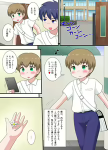 Page 3 of Kininaru Anoko wa Otokonoko Zenpen - preview thumbnail
