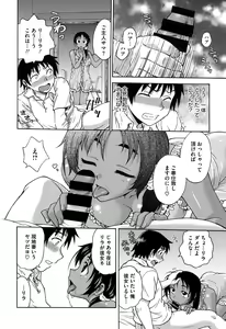 Page 119 of Yugami Kojirase Ai - The Distortion & Aggravate Love - preview thumbnail