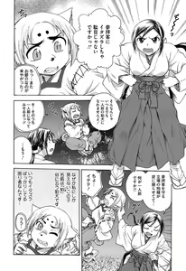 Page 129 of Yugami Kojirase Ai - The Distortion & Aggravate Love - preview thumbnail