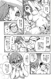 Page 152 of Yugami Kojirase Ai - The Distortion & Aggravate Love - preview thumbnail