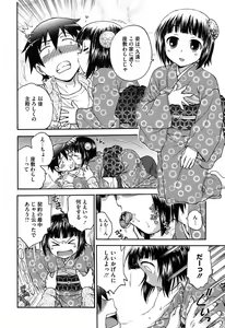 Page 167 of Yugami Kojirase Ai - The Distortion & Aggravate Love - preview thumbnail