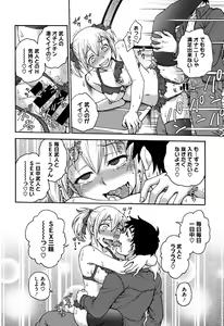 Page 35 of Yugami Kojirase Ai - The Distortion & Aggravate Love - preview thumbnail