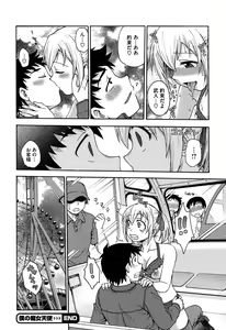 Page 37 of Yugami Kojirase Ai - The Distortion & Aggravate Love - preview thumbnail