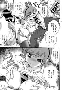 Page 44 of Yugami Kojirase Ai - The Distortion & Aggravate Love - preview thumbnail