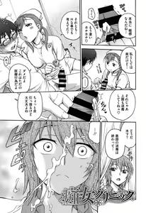 Page 92 of Yugami Kojirase Ai - The Distortion & Aggravate Love - preview thumbnail