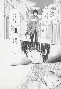 Page 108 of Oya niwa Himitsu no Ikenai Koi - preview thumbnail