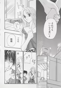 Page 112 of Oya niwa Himitsu no Ikenai Koi - preview thumbnail