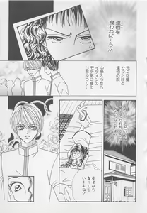 Page 125 of Oya niwa Himitsu no Ikenai Koi - preview thumbnail