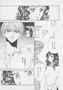 Page 129 of Oya niwa Himitsu no Ikenai Koi - preview thumbnail