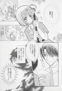 Page 13 of Oya niwa Himitsu no Ikenai Koi - preview thumbnail