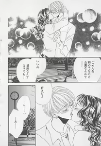 Page 132 of Oya niwa Himitsu no Ikenai Koi - preview thumbnail