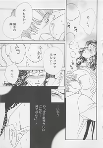Page 133 of Oya niwa Himitsu no Ikenai Koi - preview thumbnail