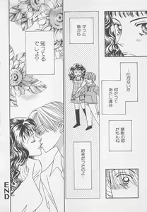 Page 140 of Oya niwa Himitsu no Ikenai Koi - preview thumbnail