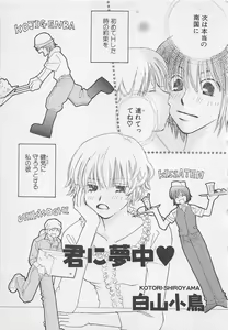 Page 141 of Oya niwa Himitsu no Ikenai Koi - preview thumbnail