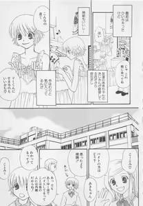 Page 143 of Oya niwa Himitsu no Ikenai Koi - preview thumbnail
