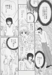 Page 146 of Oya niwa Himitsu no Ikenai Koi - preview thumbnail