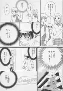 Page 147 of Oya niwa Himitsu no Ikenai Koi - preview thumbnail