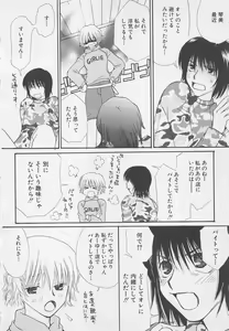 Page 152 of Oya niwa Himitsu no Ikenai Koi - preview thumbnail