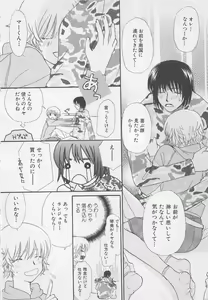 Page 154 of Oya niwa Himitsu no Ikenai Koi - preview thumbnail