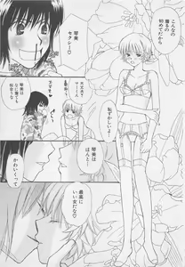 Page 155 of Oya niwa Himitsu no Ikenai Koi - preview thumbnail