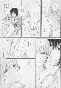 Page 157 of Oya niwa Himitsu no Ikenai Koi - preview thumbnail