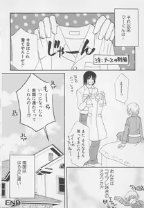 Page 160 of Oya niwa Himitsu no Ikenai Koi - preview thumbnail