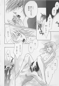 Page 162 of Oya niwa Himitsu no Ikenai Koi - preview thumbnail