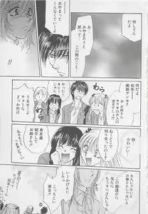 Page 169 of Oya niwa Himitsu no Ikenai Koi - preview thumbnail