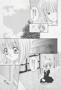 Page 17 of Oya niwa Himitsu no Ikenai Koi - preview thumbnail