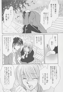 Page 172 of Oya niwa Himitsu no Ikenai Koi - preview thumbnail