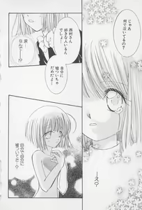 Page 20 of Oya niwa Himitsu no Ikenai Koi - preview thumbnail