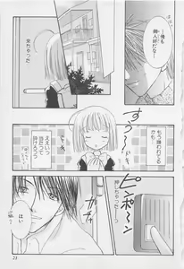 Page 23 of Oya niwa Himitsu no Ikenai Koi - preview thumbnail