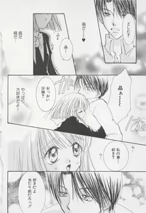 Page 24 of Oya niwa Himitsu no Ikenai Koi - preview thumbnail