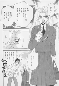 Page 31 of Oya niwa Himitsu no Ikenai Koi - preview thumbnail