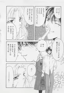 Page 32 of Oya niwa Himitsu no Ikenai Koi - preview thumbnail