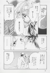 Page 34 of Oya niwa Himitsu no Ikenai Koi - preview thumbnail