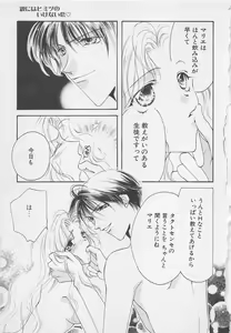 Page 35 of Oya niwa Himitsu no Ikenai Koi - preview thumbnail