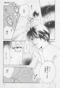Page 37 of Oya niwa Himitsu no Ikenai Koi - preview thumbnail