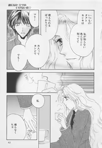 Page 43 of Oya niwa Himitsu no Ikenai Koi - preview thumbnail