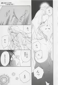 Page 49 of Oya niwa Himitsu no Ikenai Koi - preview thumbnail