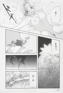 Page 50 of Oya niwa Himitsu no Ikenai Koi - preview thumbnail