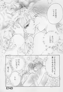 Page 52 of Oya niwa Himitsu no Ikenai Koi - preview thumbnail