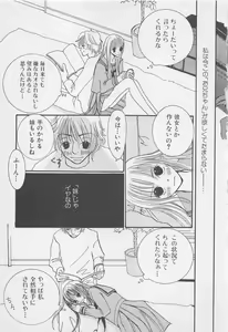 Page 55 of Oya niwa Himitsu no Ikenai Koi - preview thumbnail