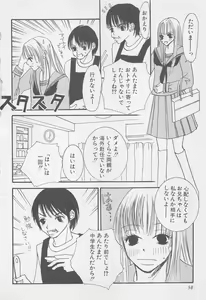 Page 56 of Oya niwa Himitsu no Ikenai Koi - preview thumbnail