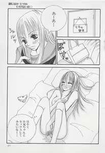 Page 57 of Oya niwa Himitsu no Ikenai Koi - preview thumbnail