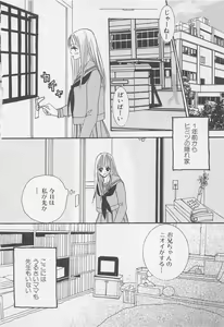 Page 58 of Oya niwa Himitsu no Ikenai Koi - preview thumbnail