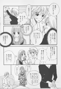 Page 60 of Oya niwa Himitsu no Ikenai Koi - preview thumbnail